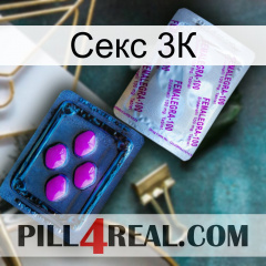 Секс 3К 37